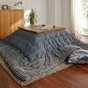 先染め×コーデュロイ調 異素材使いのこたつ布団 <省スペースタイプ/ふっくらタイプ>の商品写真