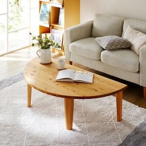 【受注生産】国産ひのきの折りたたみ半円リビングローテーブル(幅120cm)の商品写真