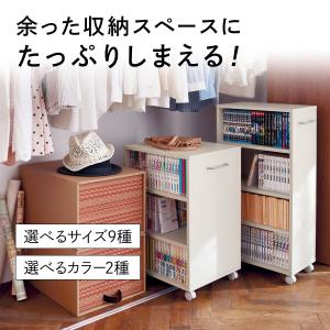 【4月28日までタイムセール】 9サイズから選べる押入れ・クローゼット収納ブックワゴンの商品写真