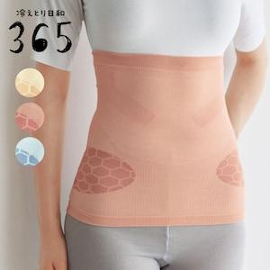 【タイムセール】 骨盤めぐり腹巻きサポーター【日本製】【特許取得】の商品写真