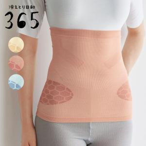 【タイムセール】 骨盤めぐり腹巻きサポーター【日本製】【特許取得】の商品写真