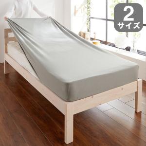 もっちりとした肌触りが気持ちいいのびのびシーツ <シングル/セミダブル~ダブル>の商品写真