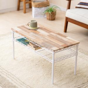天板デザインを選べる棚付きリビングテーブルの商品写真