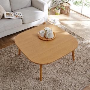 角が丸いコンパクトこたつテーブルの商品写真