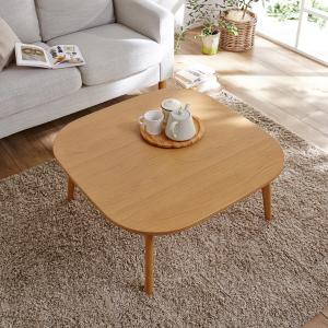 角が丸いコンパクトこたつテーブルの商品写真