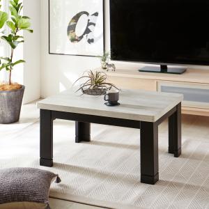 軽量で使いやすい!グレイッシュデザインの継ぎ脚こたつテーブルの商品写真