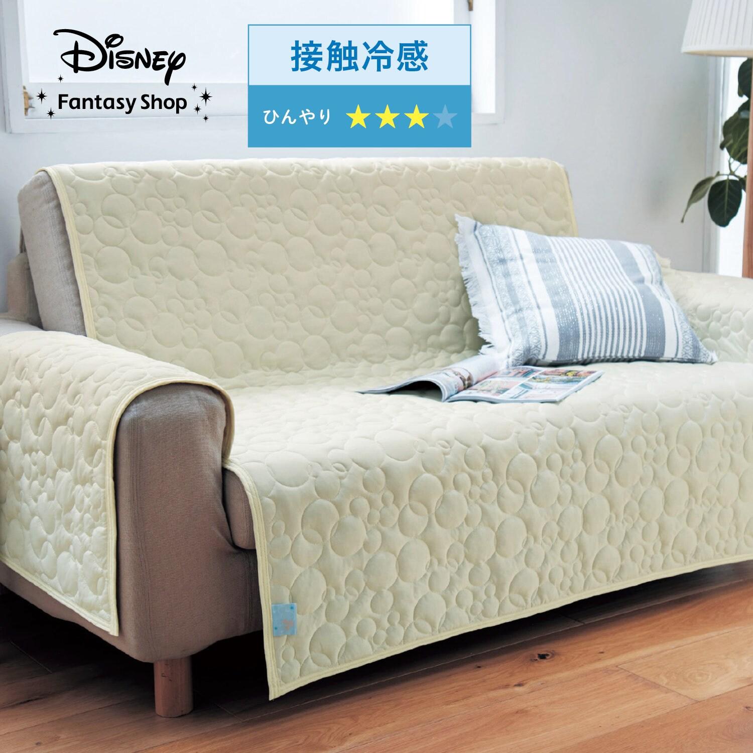 【4月27日までまとめ買いでお得】【おうちディズニー】接触冷感のひんやり肘掛け付きソファーカバー「ミッキーモチーフ」の商品写真