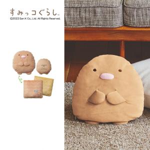 【タイムセール】 くるっとふわふわチェンジクッション「すみっコぐらし」の商品写真