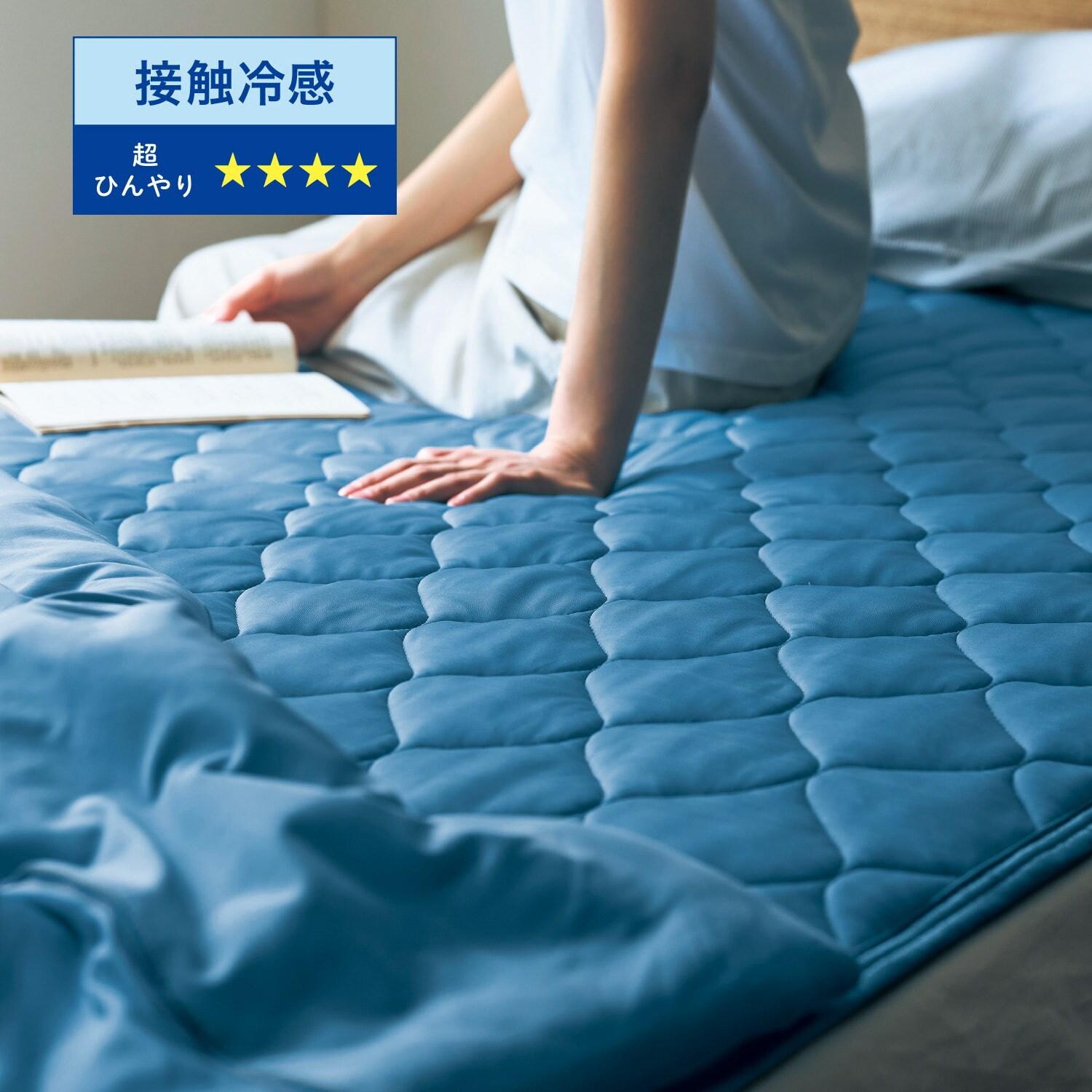 【4月27日までまとめ買いでお得】 【ひんやり】ひんやり加工をプラスしたもっちり接触冷感敷きパッドの商品写真