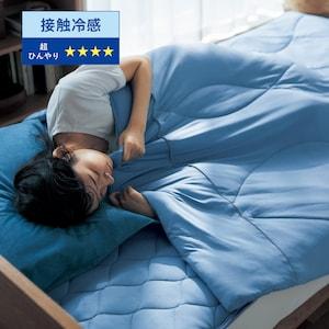 【4月27日までまとめ買いでお得】 【ひんやり】ひんやり加工をプラスしたもっちり接触冷感キルトケットの商品写真
