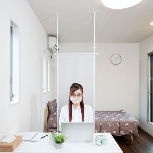 在宅ワークに!突っ張り式間仕切りパーテーションの商品写真