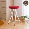 折りたたみスツール同色2脚セットの商品写真