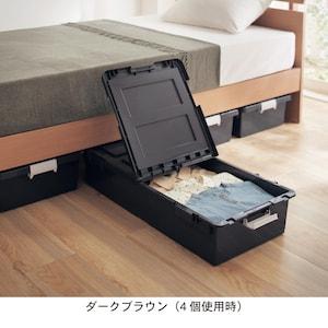 ベッド下収納ケース同色2個セット・4個セット <高さ16.5cm>の商品写真