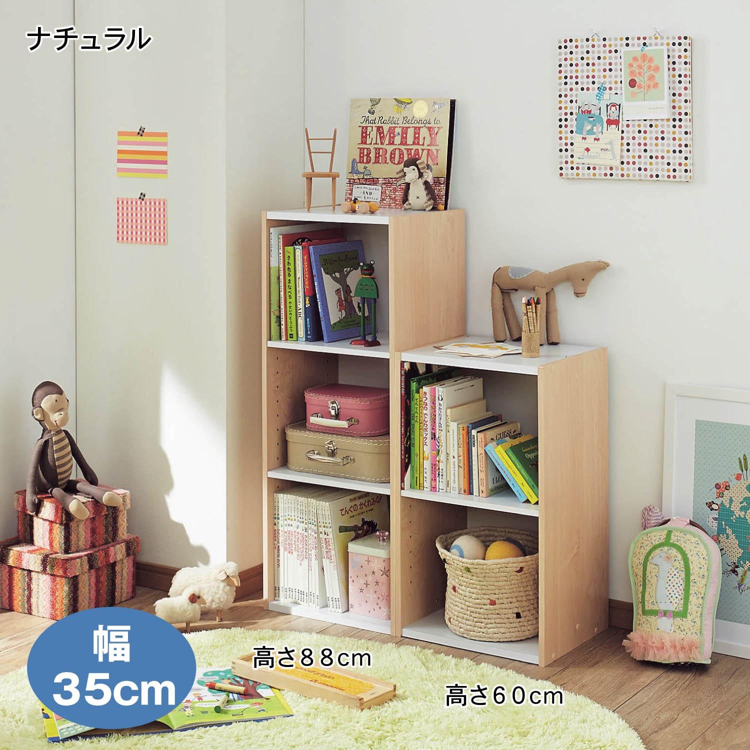 スペースユニット幅35cmの商品写真