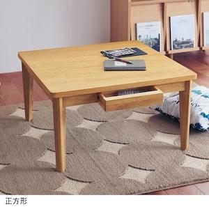 年中使える北欧調デザインのこたつテーブルの商品写真