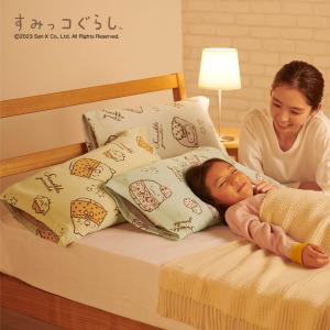【タイムセール】 コットンニットのやわらか枕カバー【綿混素材】【抗菌防臭加工】「すみっコぐらし」の商品写真