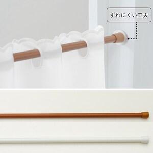 ずれにくい突っ張り棒 <長さ30~45/45~70/70~120cm>【選べる2色】の商品写真