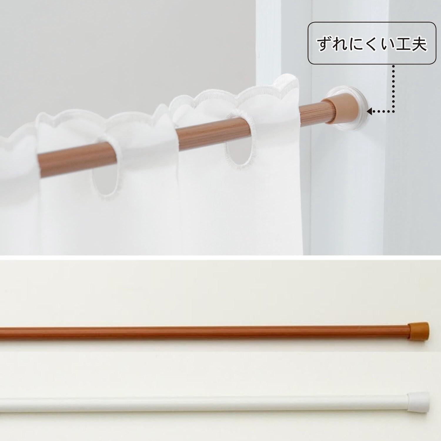 ずれにくい突っ張り棒 <長さ30~45/45~70/70~120cm>【選べる2色】の商品写真