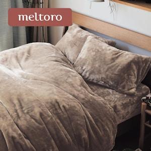 あったかなめらかな掛け布団カバー <ペールグリーン・セミダブルのみ> 【冬の人気No1シリーズ】の商品写真