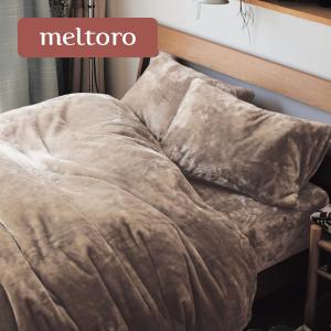 あったかなめらかな掛け布団カバー <ペールグリーン・セミダブルのみ> 【冬の人気No1シリーズ】の商品写真