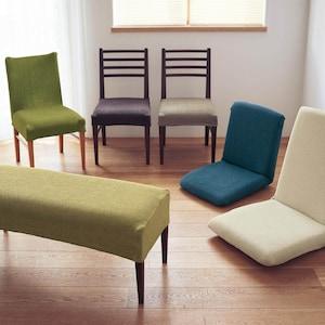 【タイムセール】 くしゅくしゅ伸縮素材でフィットしてズレにくい椅子カバーの商品写真