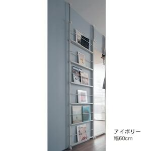 突っ張りマガジンラックの商品写真