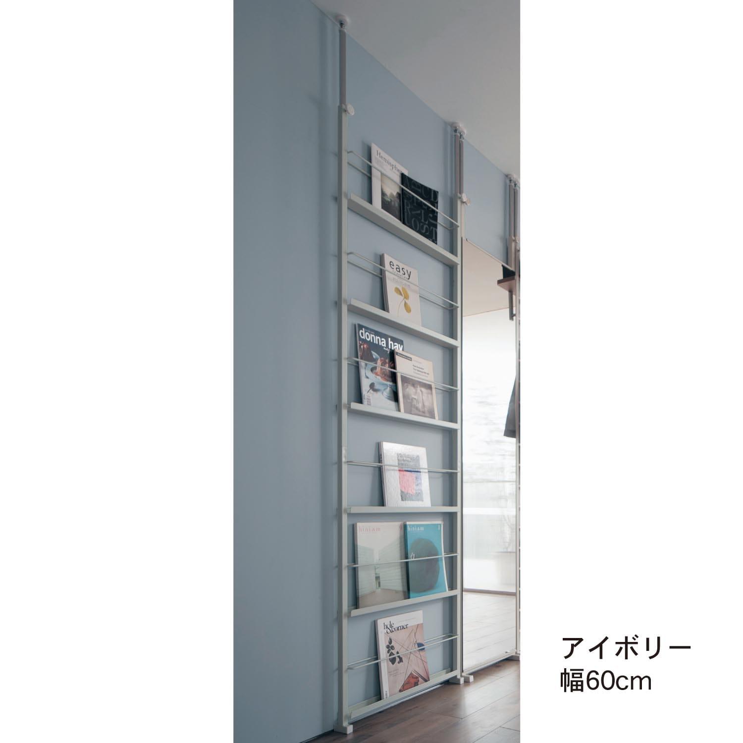 突っ張りマガジンラックの商品写真