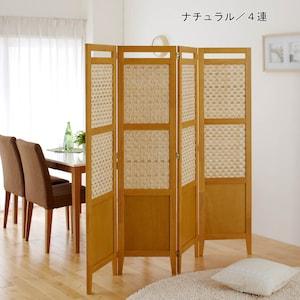 バンブー間仕切りパーテーション(高さ約160cm)の商品写真