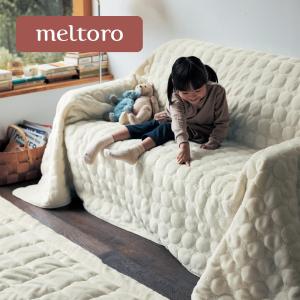 あったかなめらかなぽこぽこマルチカバー <ブラウンのみ>の商品写真