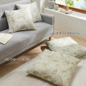 6柄から選べるクッションカバー・座布団カバーの商品写真