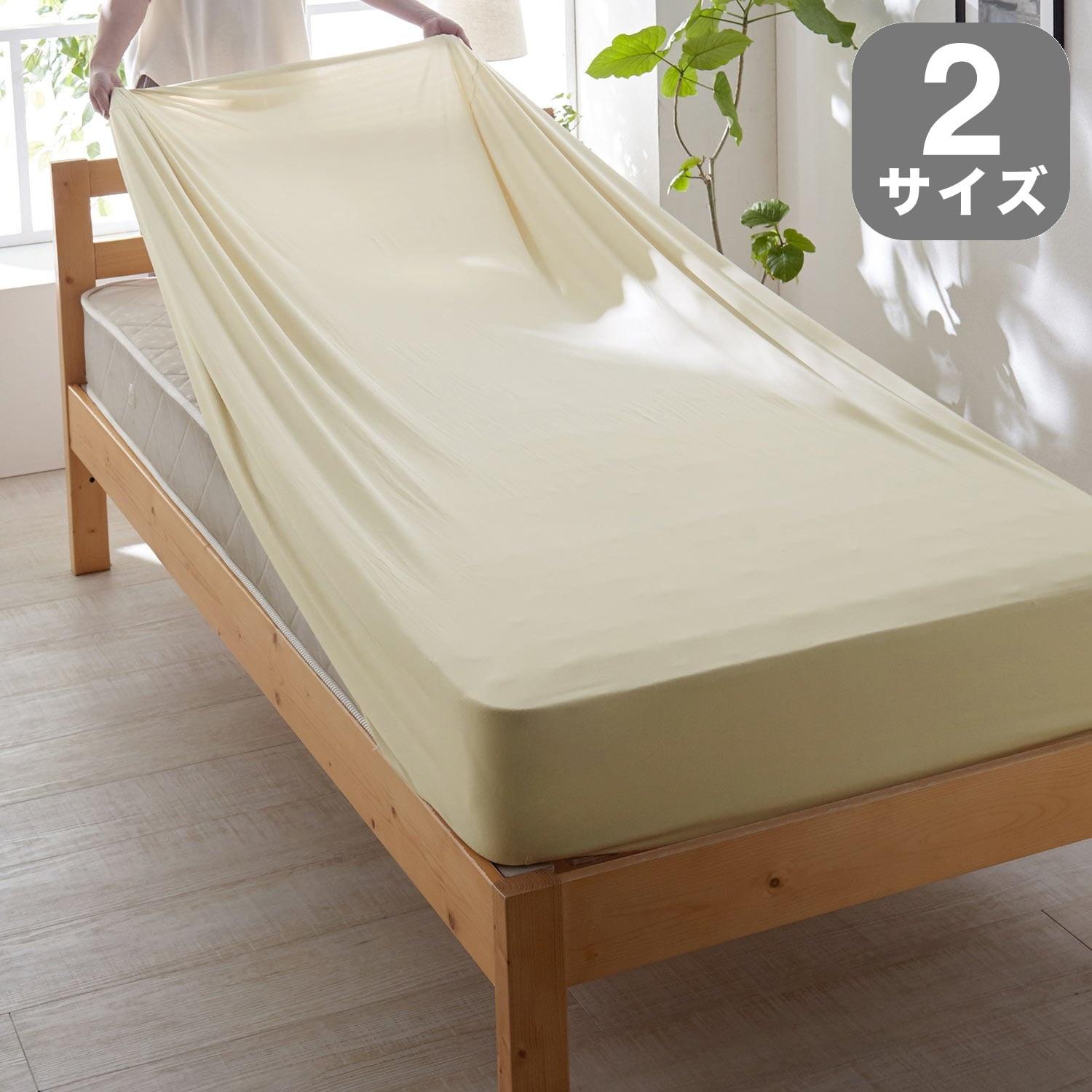 抗菌防臭加工のびのびボックスシーツ <シングル/セミダブル~ダブル>の商品写真