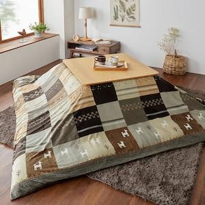 ギャッベ風デザインの洗えるこたつ布団カバーの商品写真