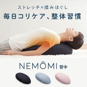 マッサージャー NEMOMI 背中の商品写真