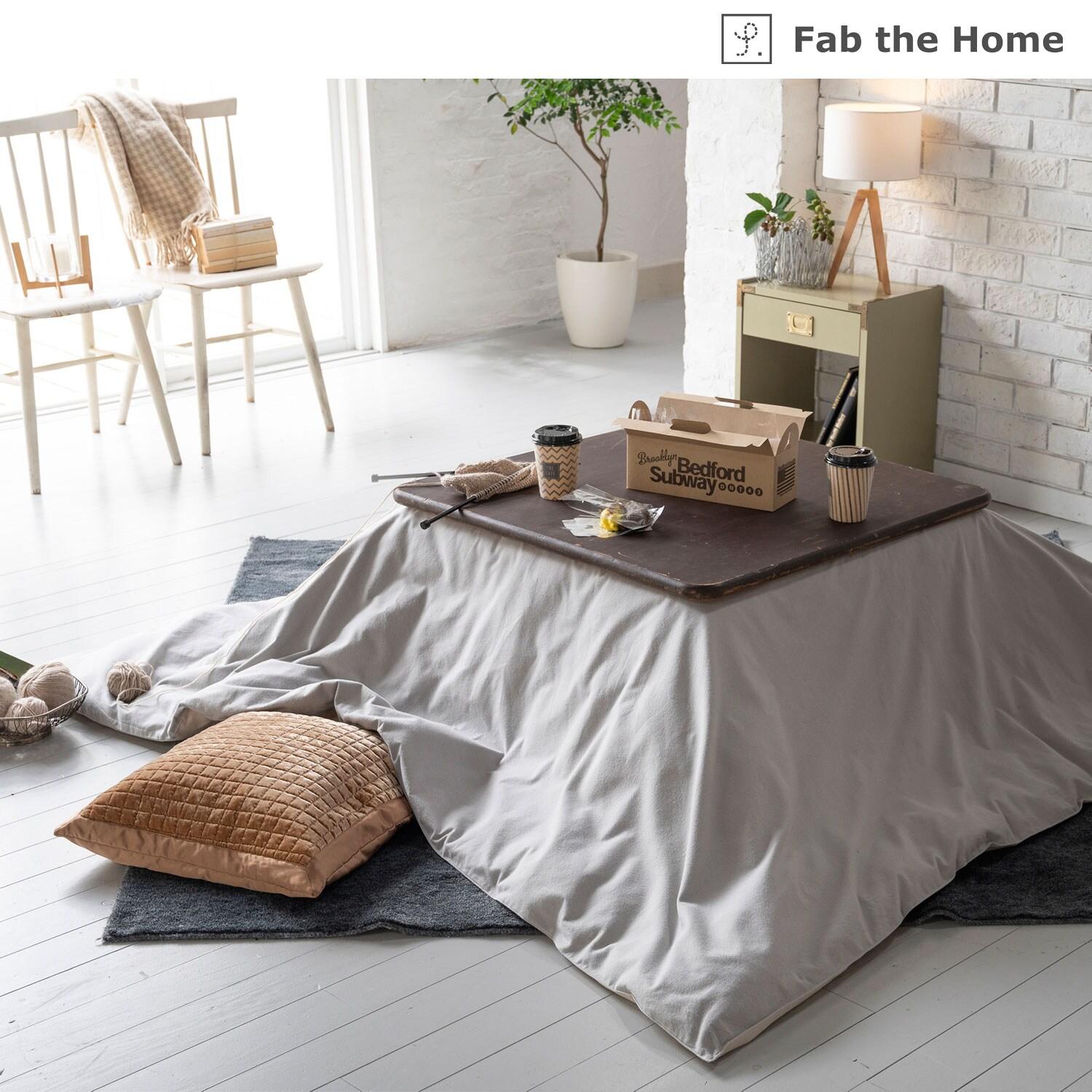 ふんわりと起毛した綿フラノのこたつ布団カバーの商品写真