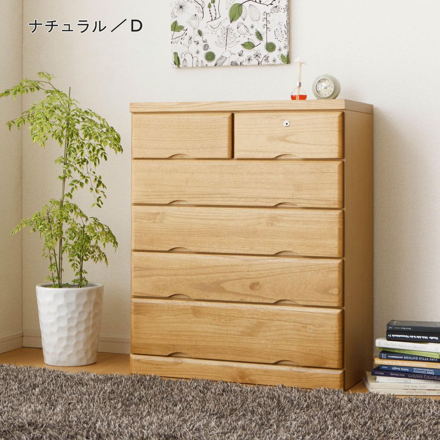 桐チェスト(奥行42.5cm) 【鍵付き引き出し1つ付き】の商品写真