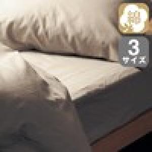 【4月27日までまとめ買いでお得】 4日間洗いをかけたやわらか綿素材のボックスシーツ[日本製]の商品写真