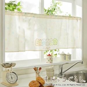 棚の目隠しにも使えるプリントカフェカーテン「すみっコぐらし」の商品写真