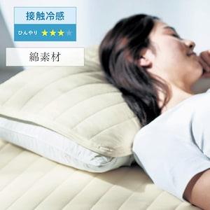 【4月27日までまとめ買いでお得】 【ひんやり】綿素材を使った接触冷感&吸水速乾枕パッドの商品写真