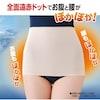 底冷え腹巻きの商品写真