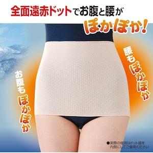 底冷え腹巻きの商品写真