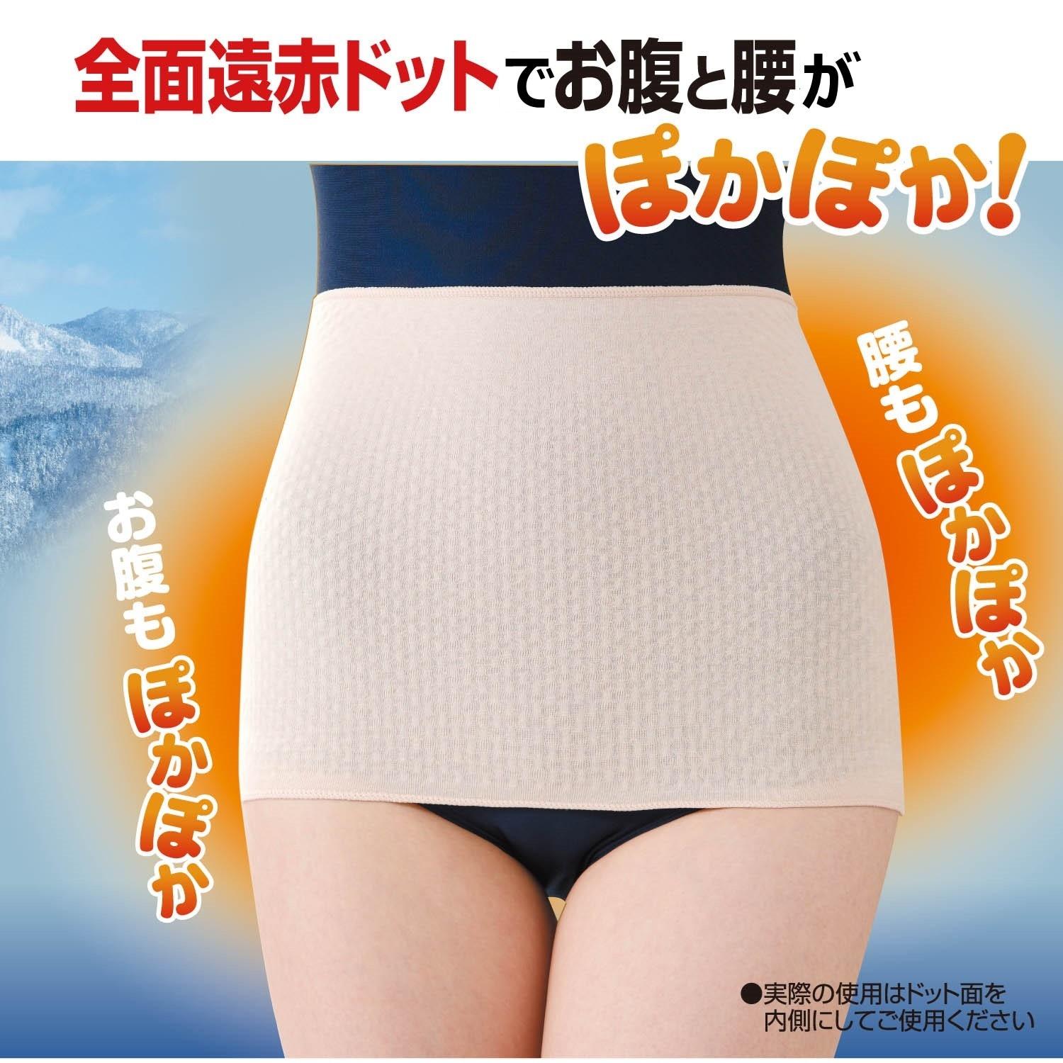 底冷え腹巻きの商品写真