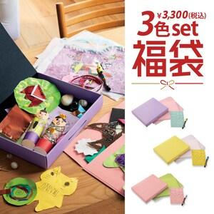 お子様の大切な作品の保管にぴったり!おきにいりばこ(暖色セット)の商品写真