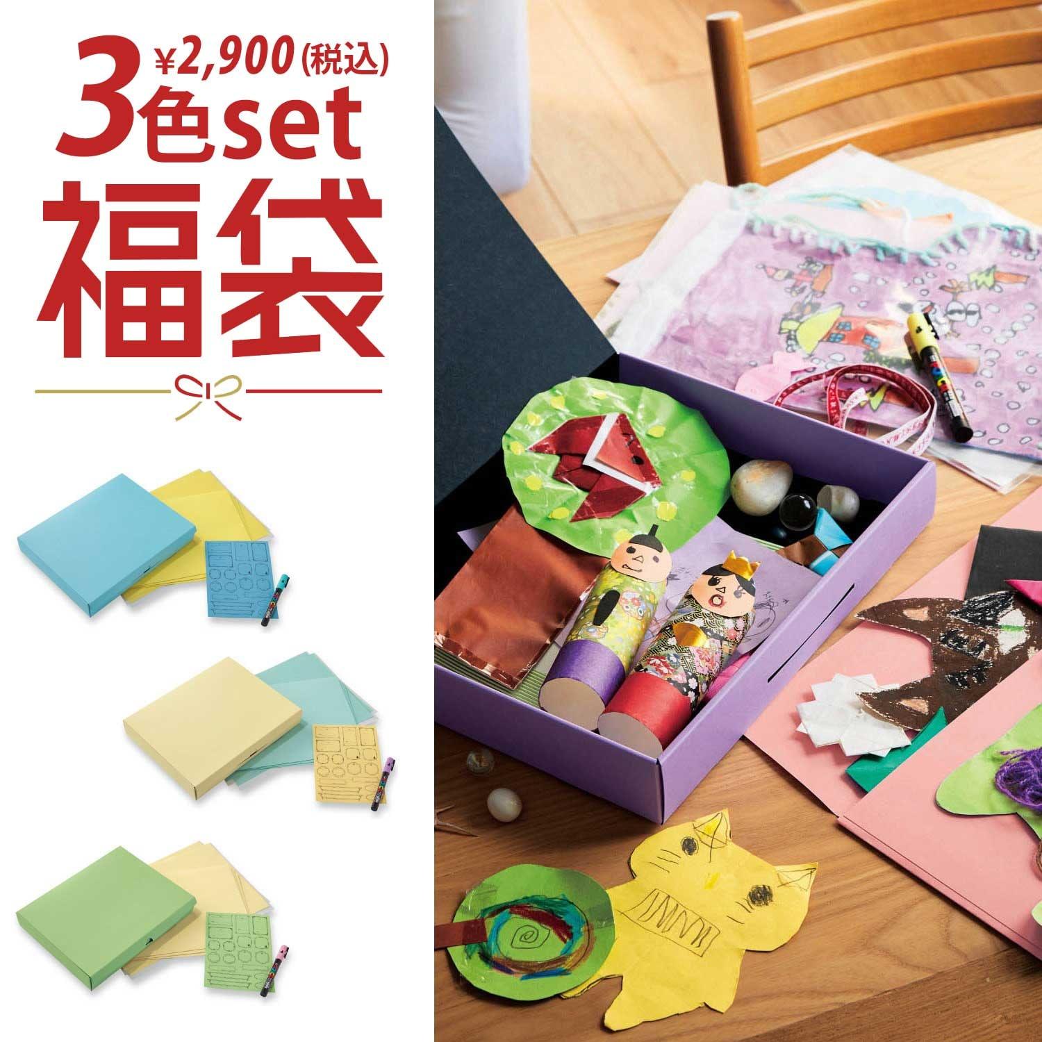 お子様の大切な作品の保管にぴったり!おきにいりばこ(寒色セット)の商品写真