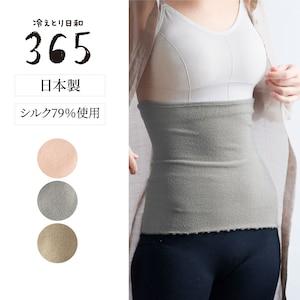 【まとめ買いでお得】 シルク糸でやさしく編んだ薄手おなかウォーマーの商品写真