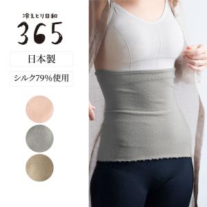 【まとめ買いでお得】 シルク糸でやさしく編んだ薄手おなかウォーマーの商品写真