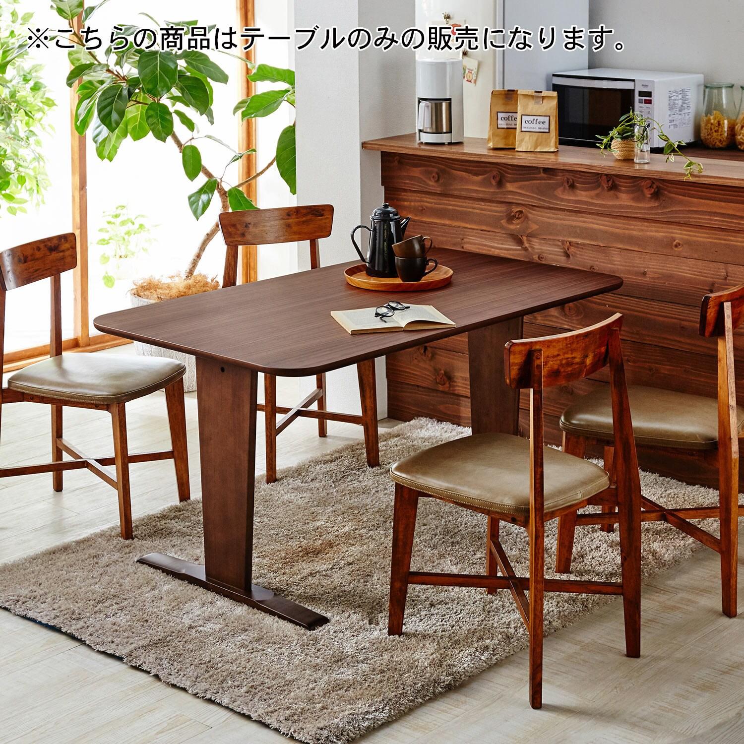 脚の取り付け位置を変えられる ウォルナット材の出入りがしやすいダイニングテーブル <4人用>の商品写真