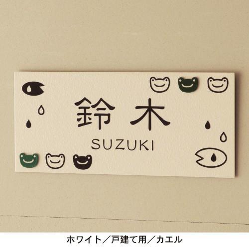 幸運を呼ぶモチーフ表札<戸建て用/マンション用>の商品写真