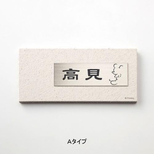 陶器&ステンレス表札<戸建て用>「ミッキーモチーフ」の商品写真