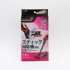 スティック掃除機対応圧縮パック 毛布用の商品写真