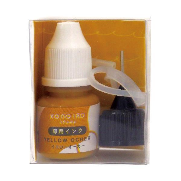 このいろスタンプ専用インク（各色）の商品写真